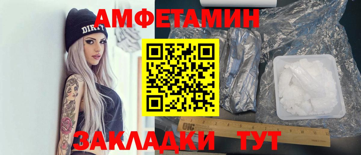 Amphetamine 97% Кинешма