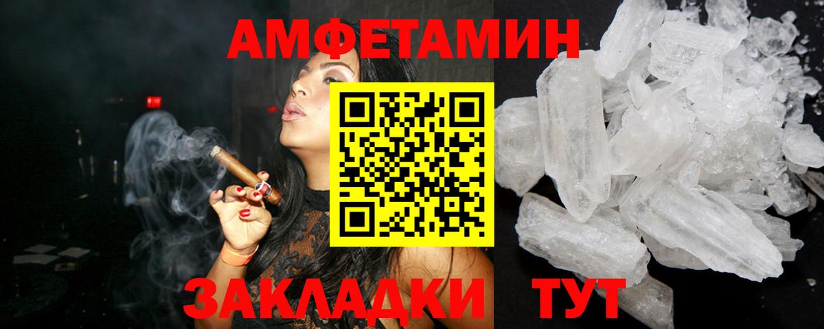 blacksprut ССЫЛКА  Amphetamine Розовый  Amphetamine  Вход с VPN  Кинешма 