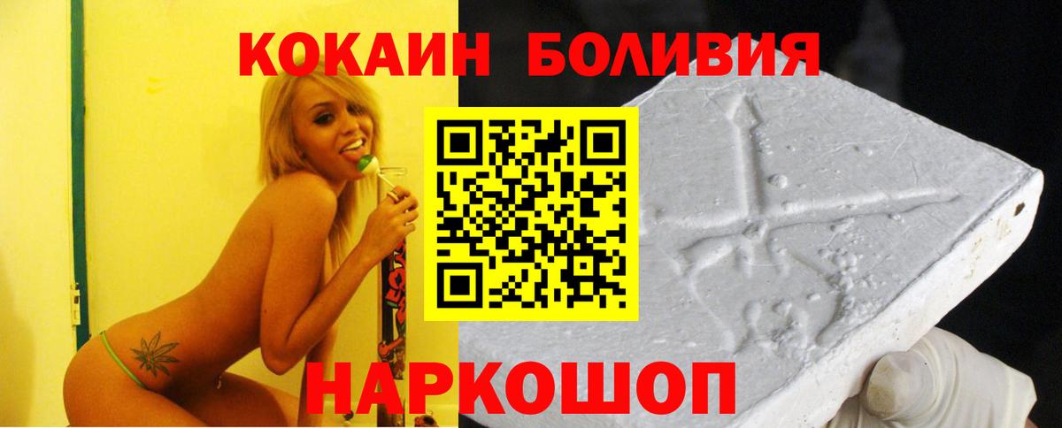 COCAIN Колумбийский  Cocaine  Кинешма  Вход с VPN  КОКАИН 99% 