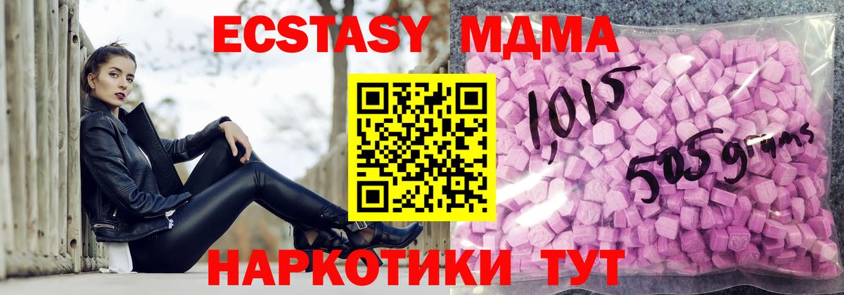Кинешма  ЭКСТАЗИ 280мг  Вход с VPN  ЭКСТАЗИ  ЭКСТАЗИ MDMA 