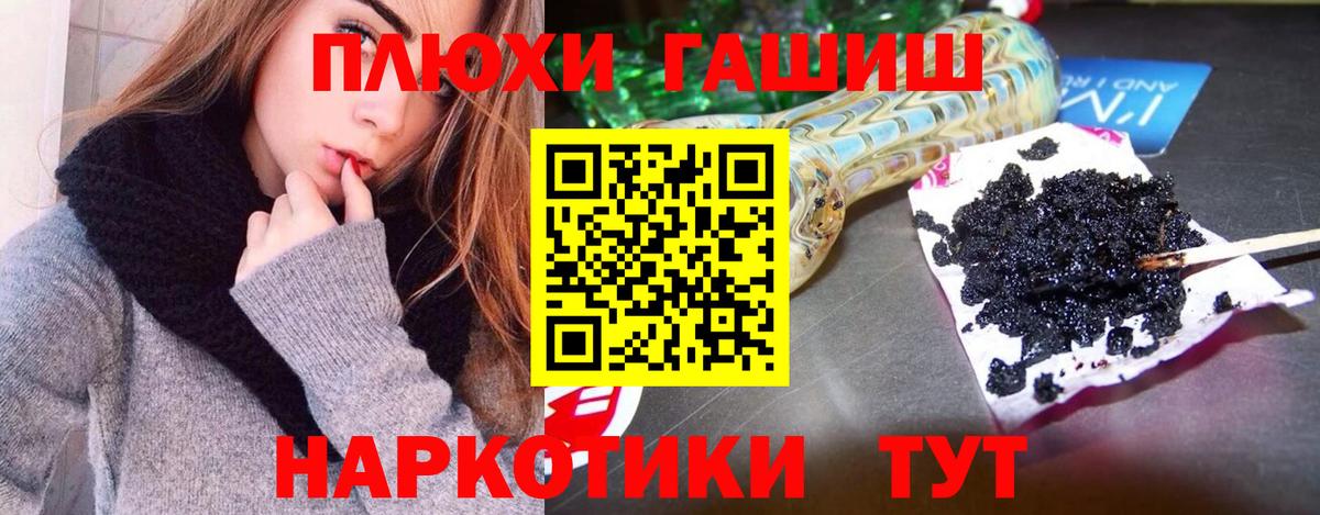Кинешма  Гашиш хэш  Вход с VPN  ГАШ  ГАШ гашик 