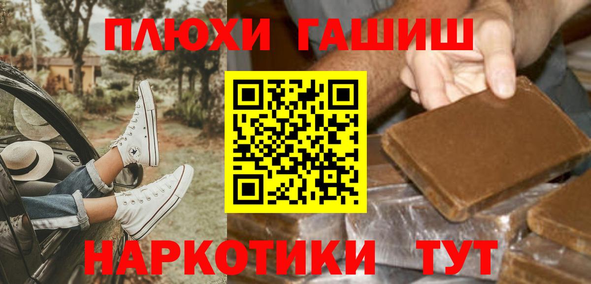 ГАШ хэш Кинешма