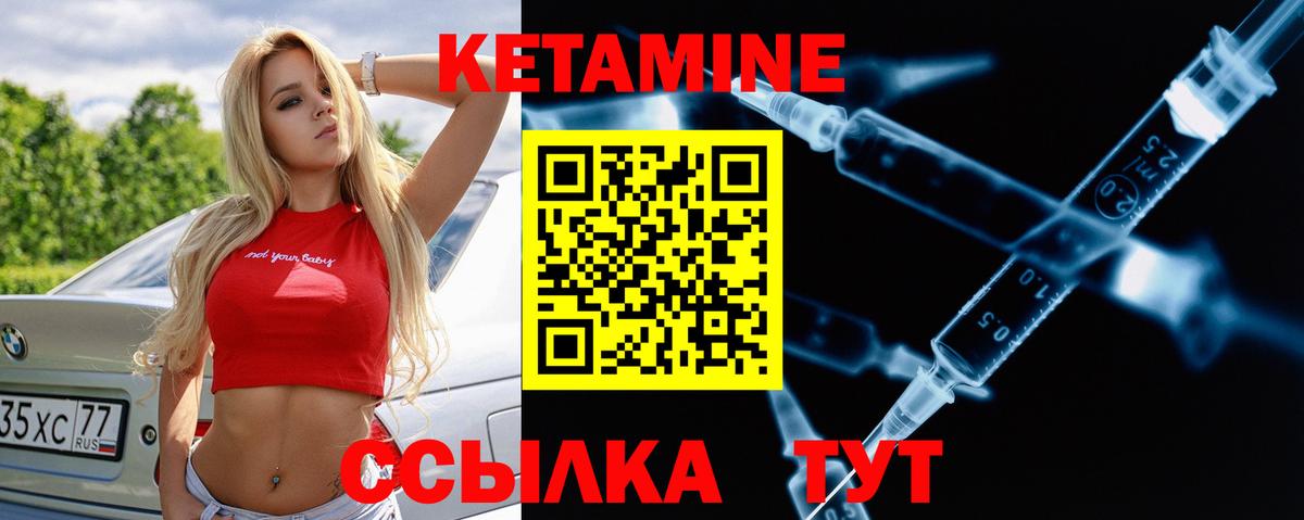 Кетамин ketamine Кинешма