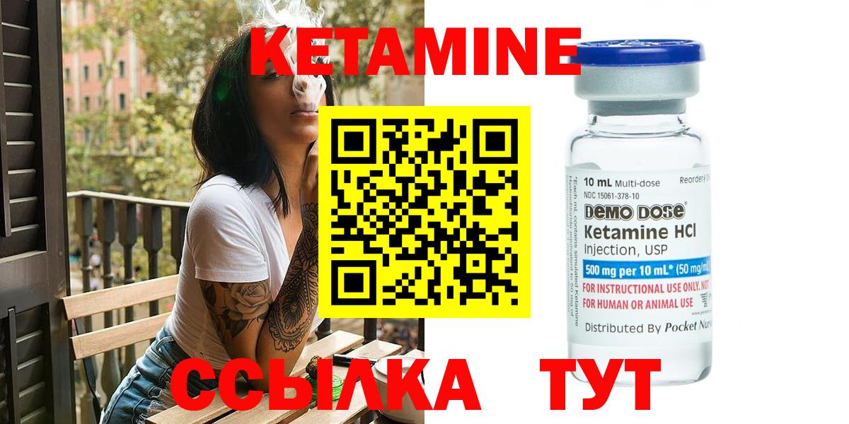 Кетамин ketamine  Кетамин VHQ    зеркало  Вход с VPN  Кинешма 