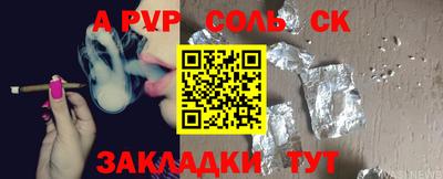 mdpv Бузулук