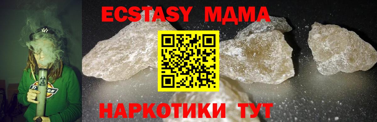 MDMA кристаллы Кинешма