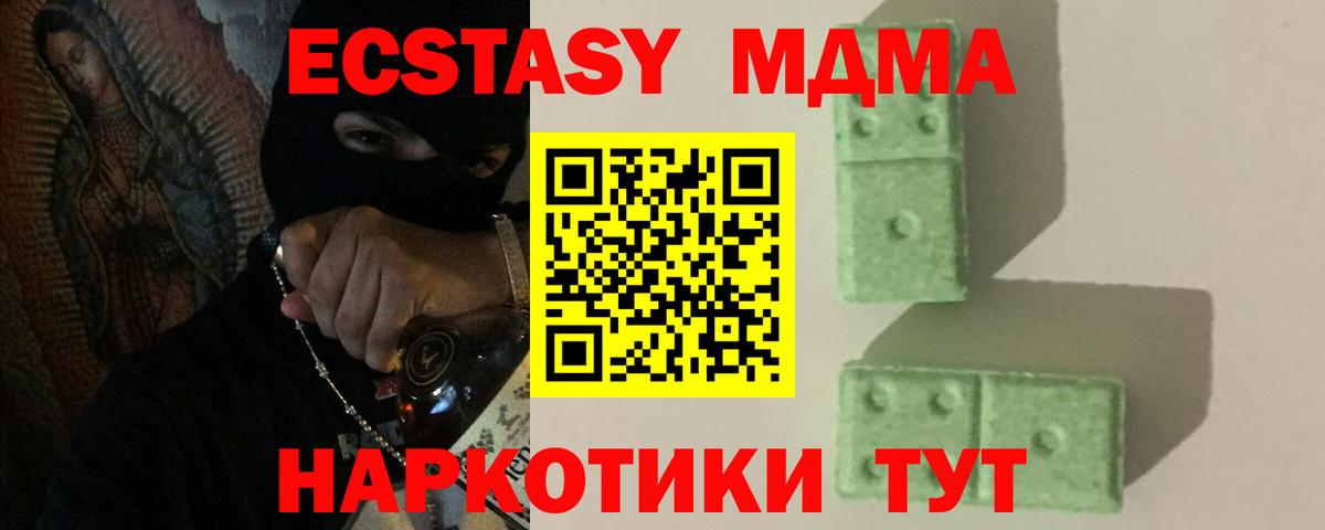Кинешма  МДМА VHQ  MDMA crystal  МДМА  Вход с VPN 