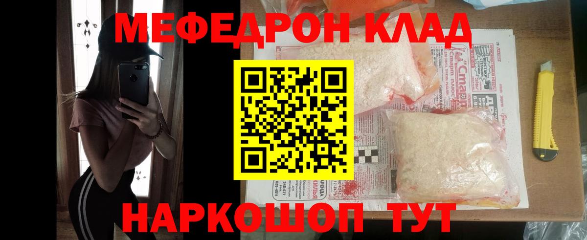 Меф Кинешма