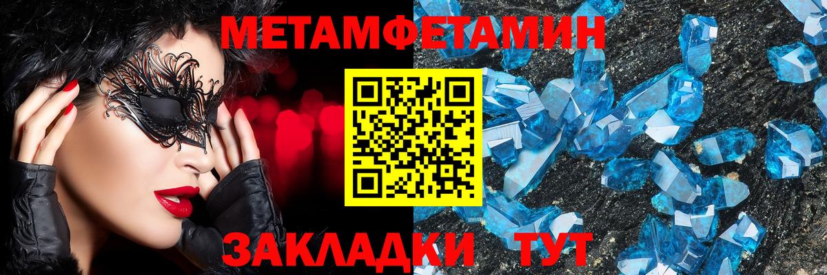 Первитин винт Кинешма