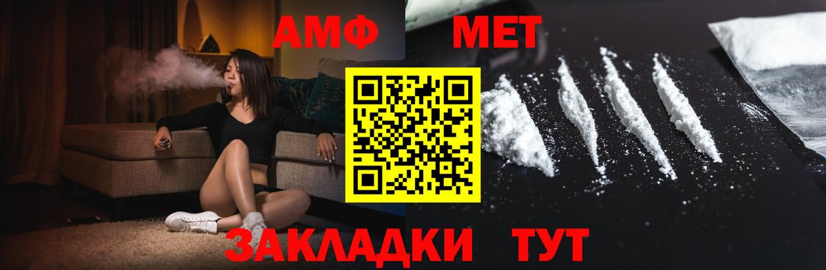 Кинешма  Первитин кристалл  Вход с VPN 