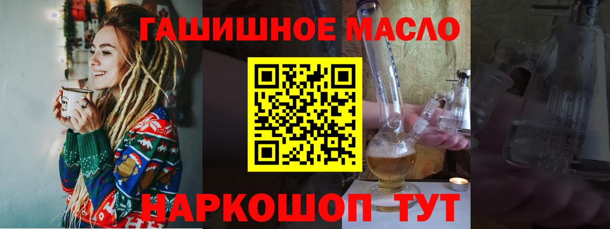 ТГК THC oil Кинешма