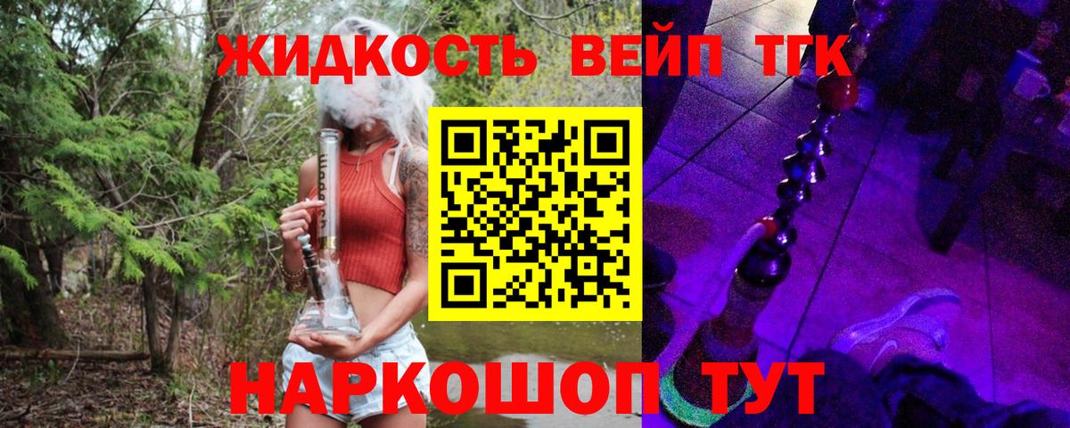 ТГК THC oil  Вход с VPN  Кинешма 